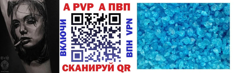 А ПВП Соль Кировград