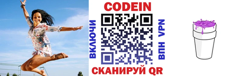 Codein Purple Drank Кировград