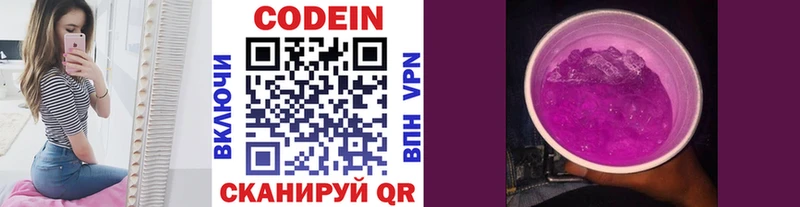 Кодеин напиток Lean (лин)  Кировград 