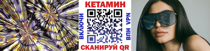 Кетамин ketamine  ссылка на мегу сайт  Кировград 
